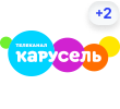 Детско-юношеский телеканал «Карусель» (+2)